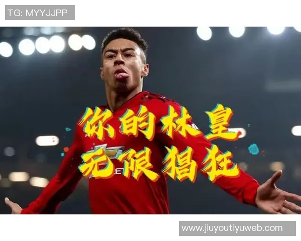 林加德在首尔FC告别战中进球落泪告别展现真性情与感人瞬间